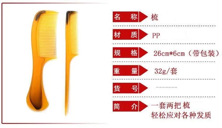 厂家直销 新款牛筋对梳 跑江湖热卖牛筋梳子批发详情图4