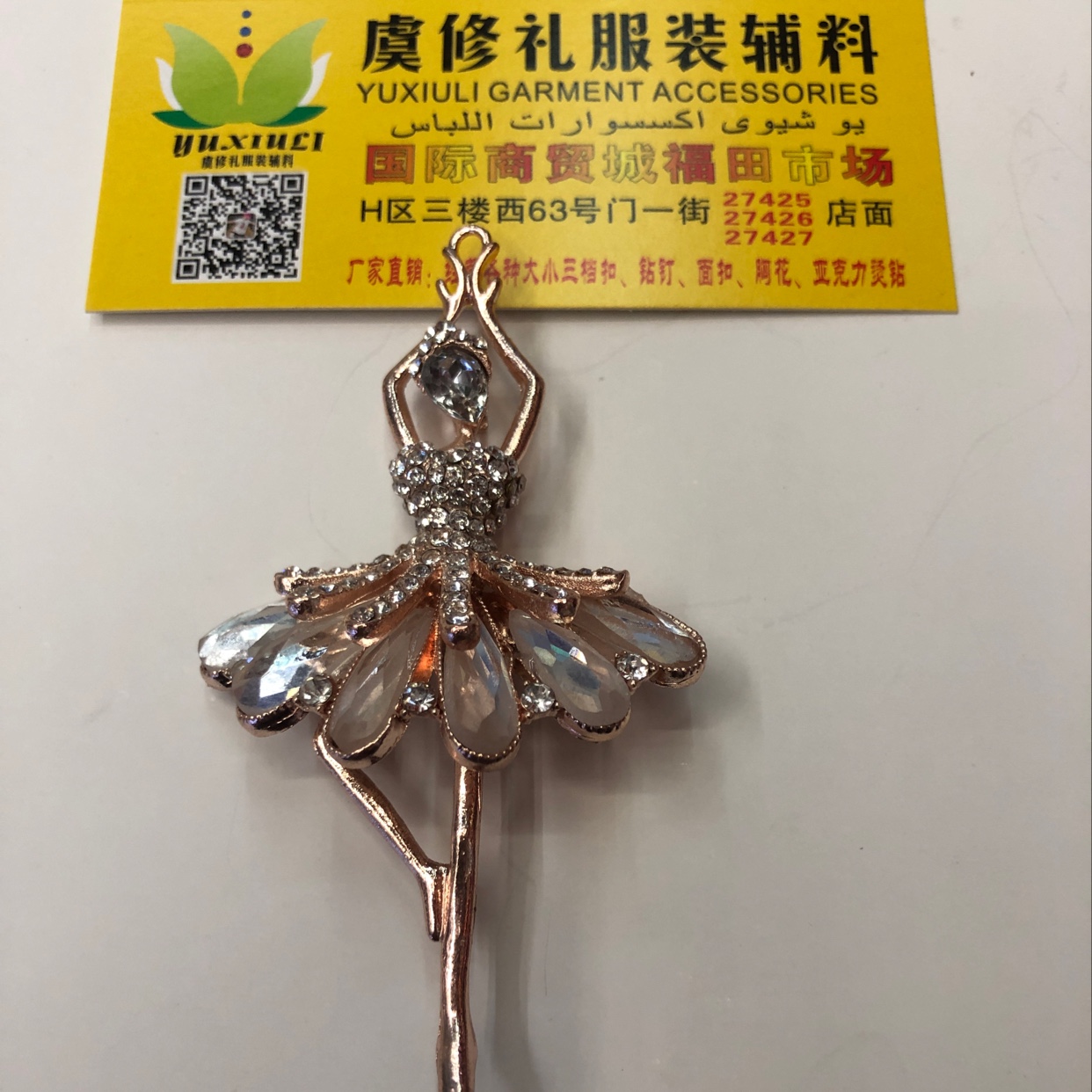 白钻美女胸针
产品图