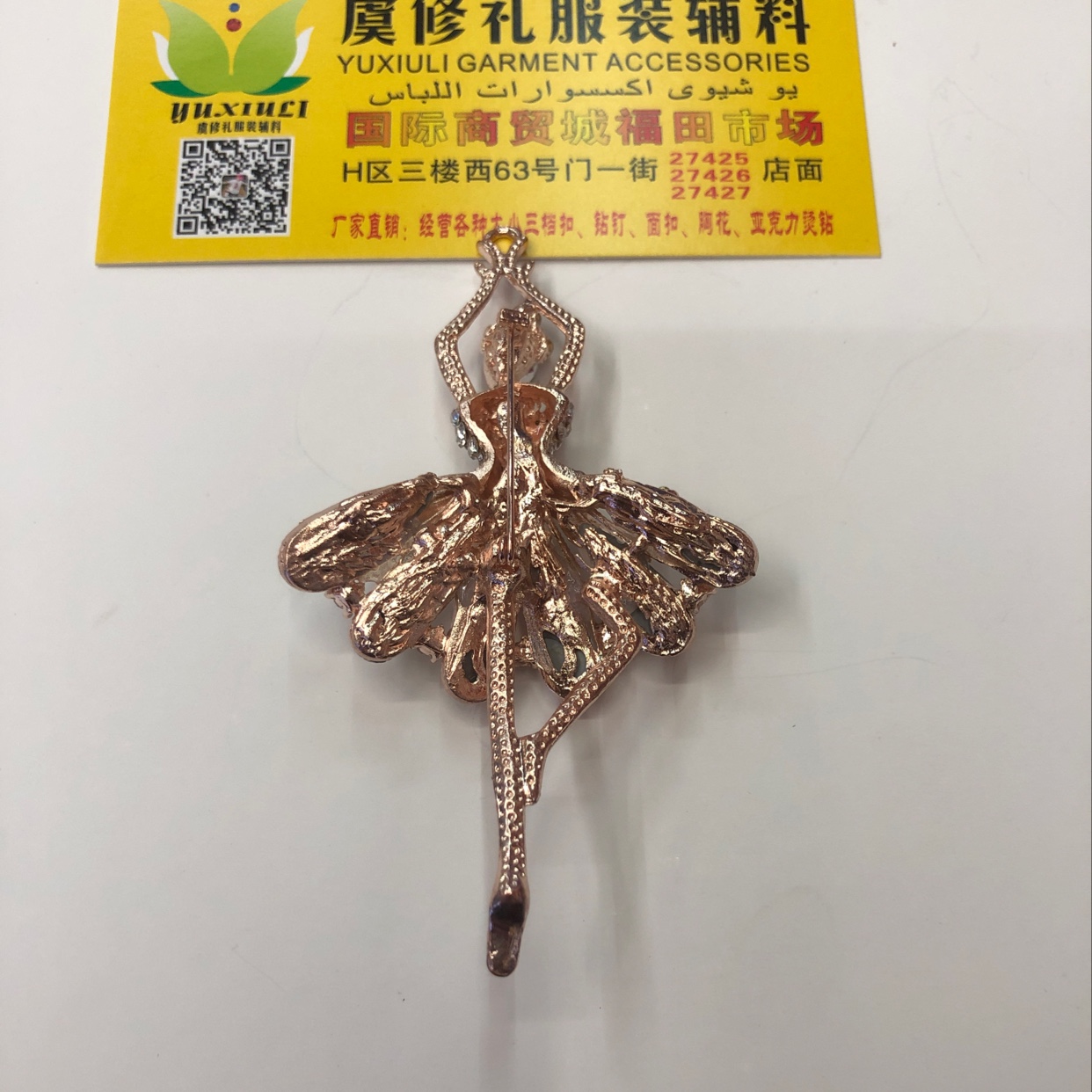 白钻美女胸针
细节图