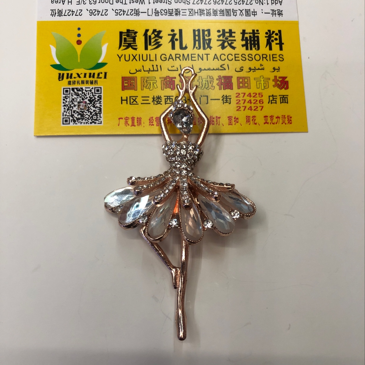 白钻美女胸针
详情图1