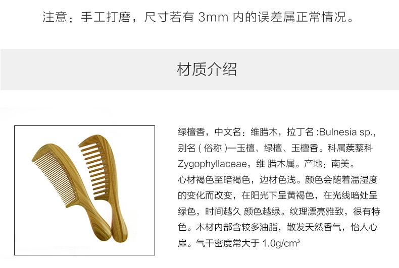 Genuine natural wood green sandalwood comb, extended handle, fine-toothed comb, wide-toothed curly comb detail image 10