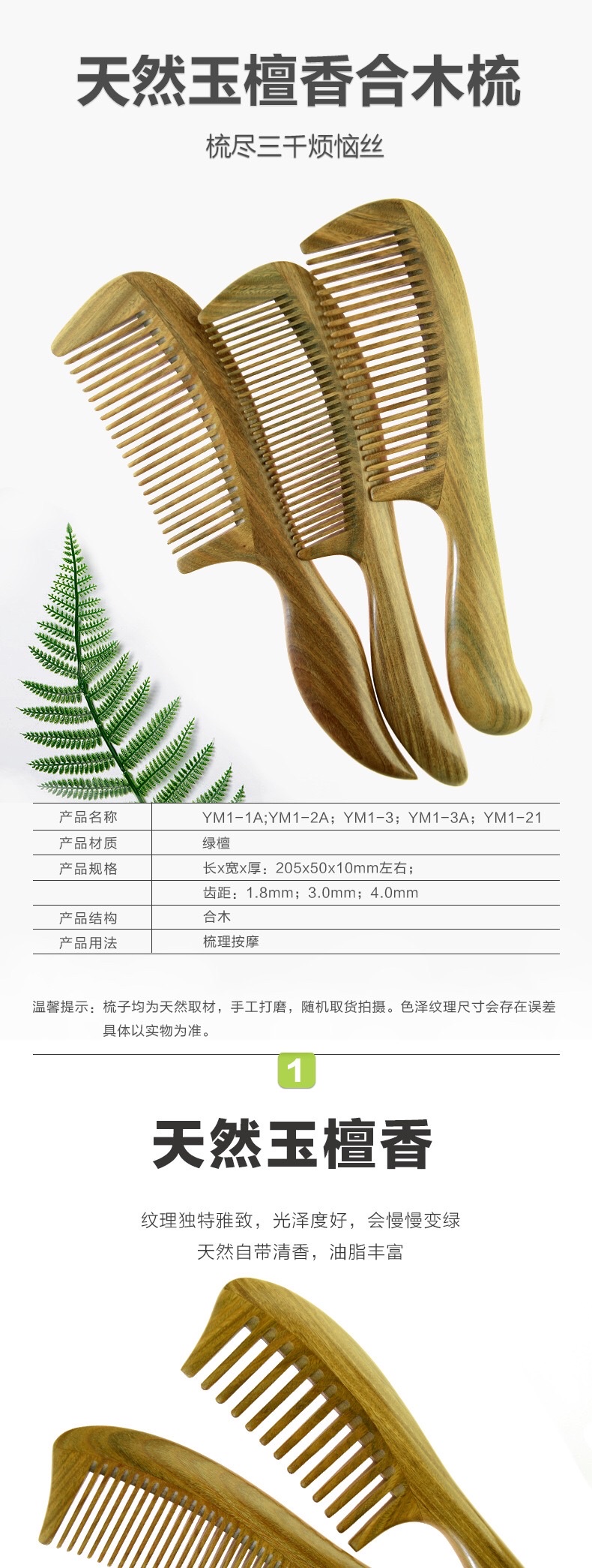 Genuine natural wood green sandalwood comb, extended handle, fine-toothed comb, wide-toothed curly comb detail image 5