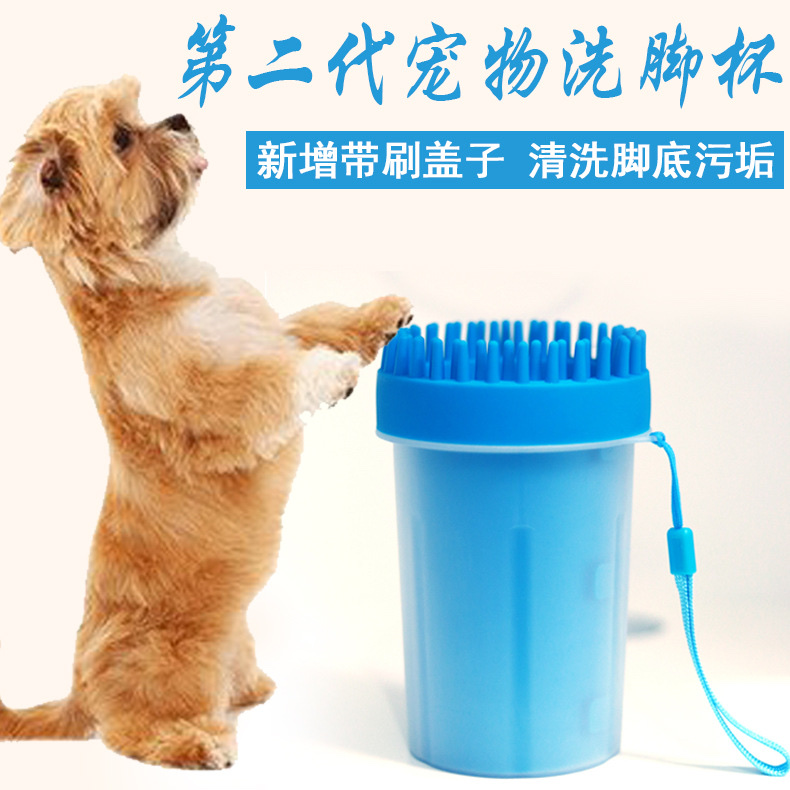 宠物洗爪器
详情图1