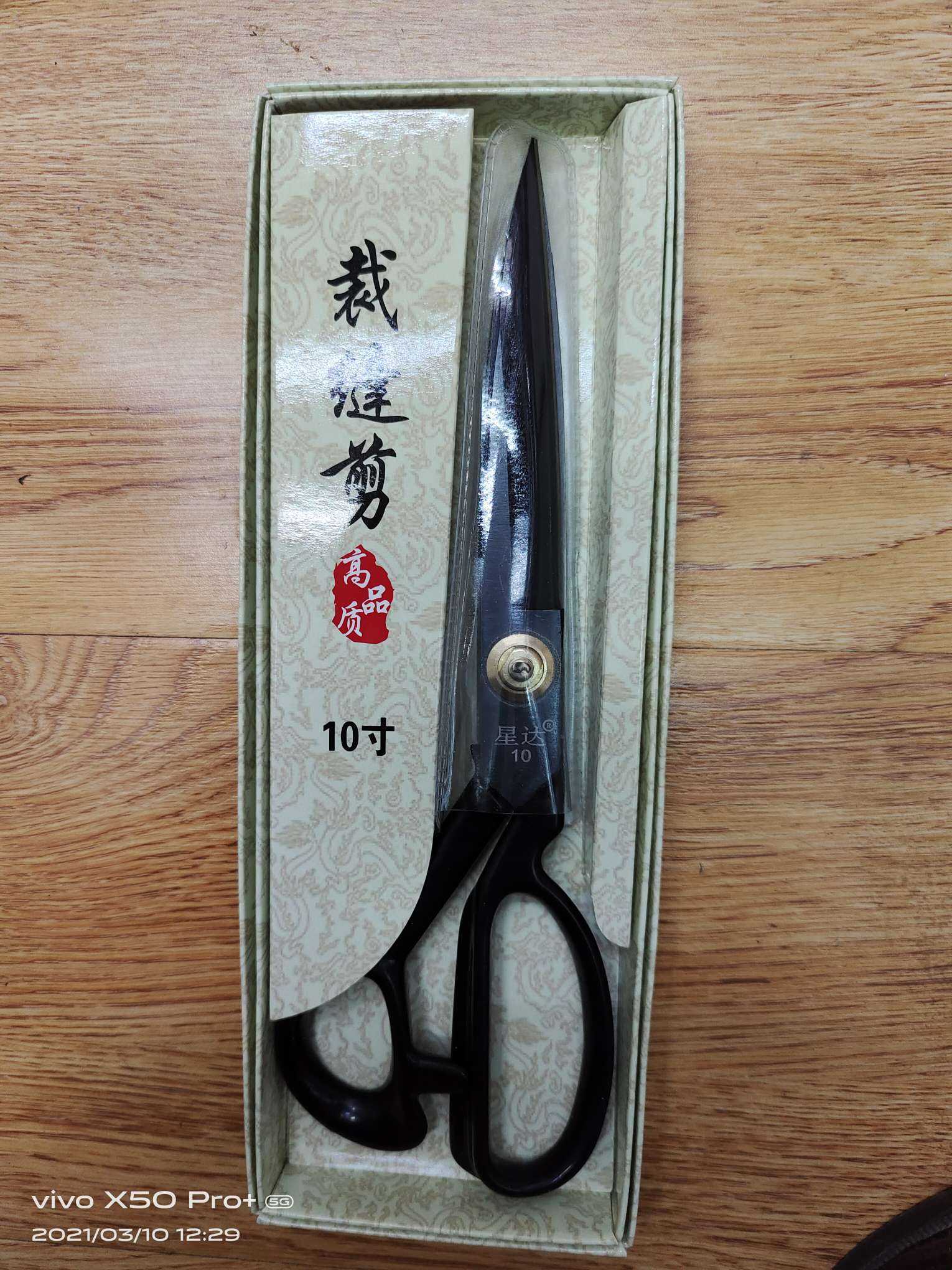 凯博KAIBO厂家直销10寸全黑裁缝剪10523详情图2