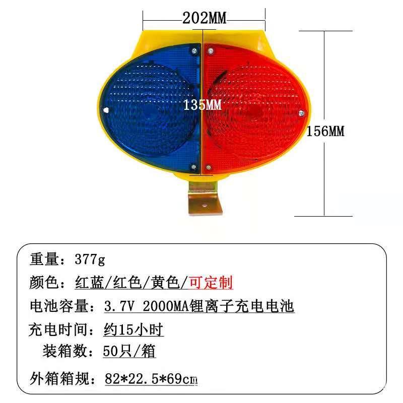 太阳能警示灯 爆闪灯 车用路障灯 路锥灯交通警示灯白底实物图