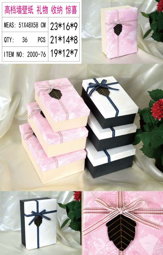 Tianxiang Craft Gift Box Creative New rectangular three-piece set gift box, packaging box, paper box, gift box Specification drawing