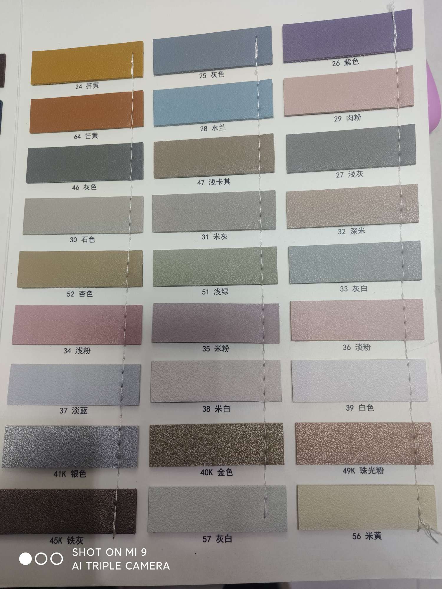 纳帕纹双面革产品图