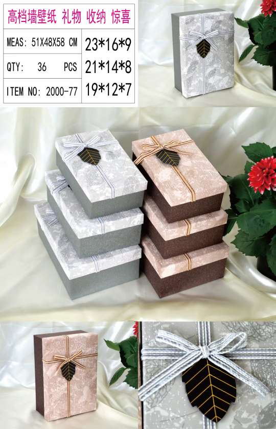 Tianxiang Craft Gift Box Creative New rectangular three-piece set gift box, packaging box, paper box, gift box Item Picture