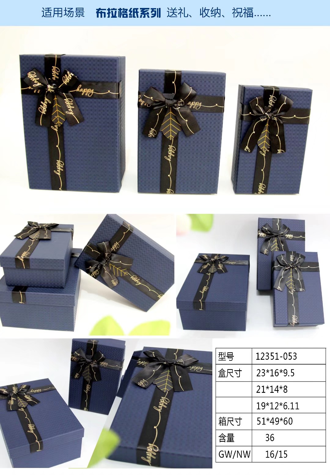 Tianxiang Craft Gift Box, creative gift, creative rectangular three-piece set, gift box, packaging box, paper box, gift box full figure