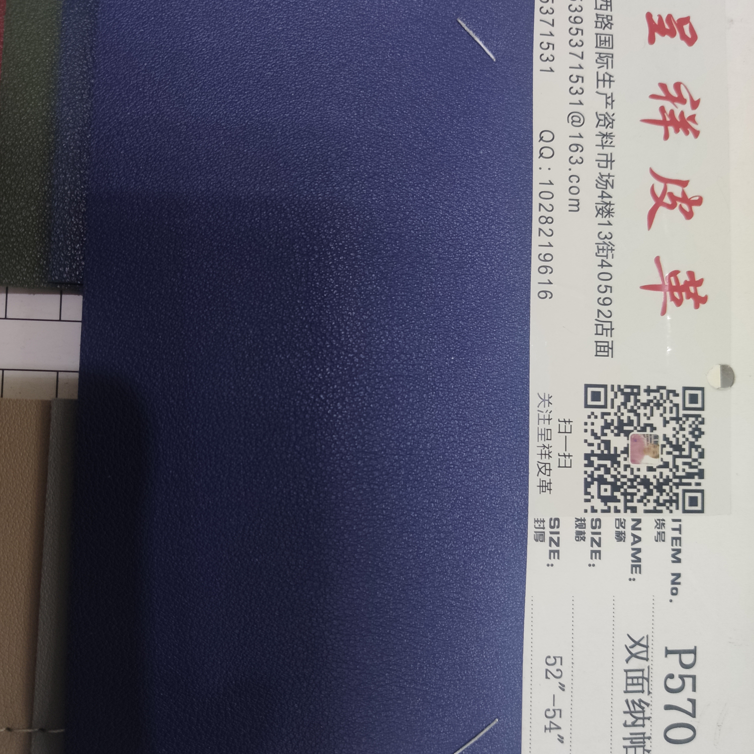 纳帕纹双面革