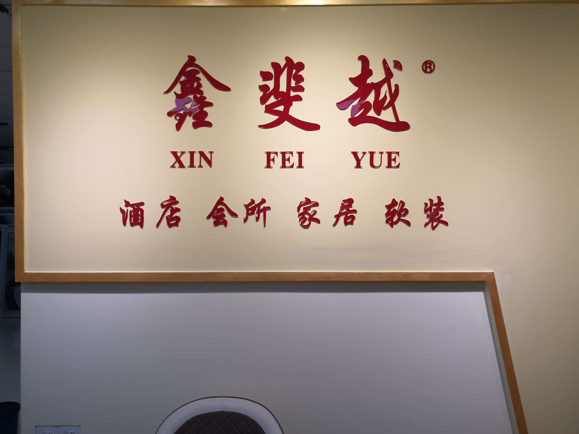 Xinfeiyue Home Decoration, Decorative Paintings and Photo Frames Store describe pic - 1