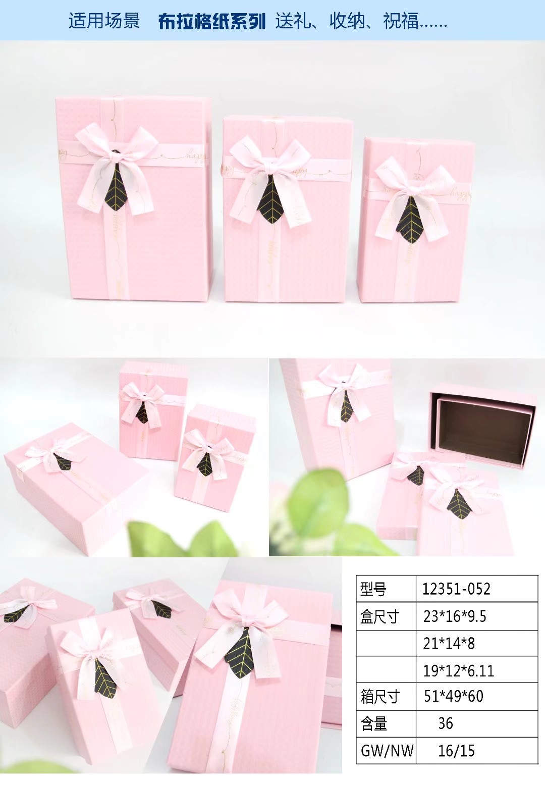 Tianxiang Craft Gift Box, creative gift, creative rectangular three-piece set, gift box, packaging box, paper box, gift box Specification drawing
