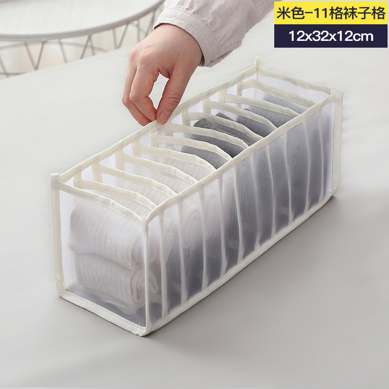 网格收纳盒装内衣袜子放文胸内裤抽屉式分隔格子女衣柜整理格家用详情图9