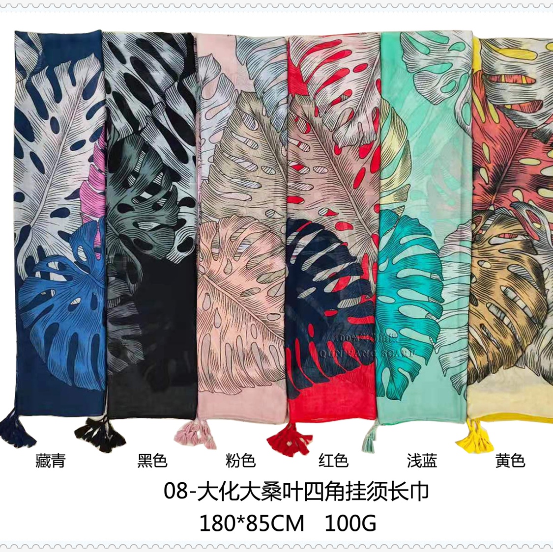 New Printed Large Mulberry Leaf Four Corner Hanging Beard Beach Towel