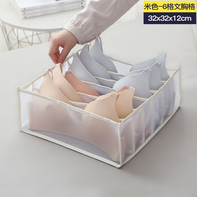 网格收纳盒装内衣袜子放文胸内裤抽屉式分隔格子女衣柜整理格家用详情图4