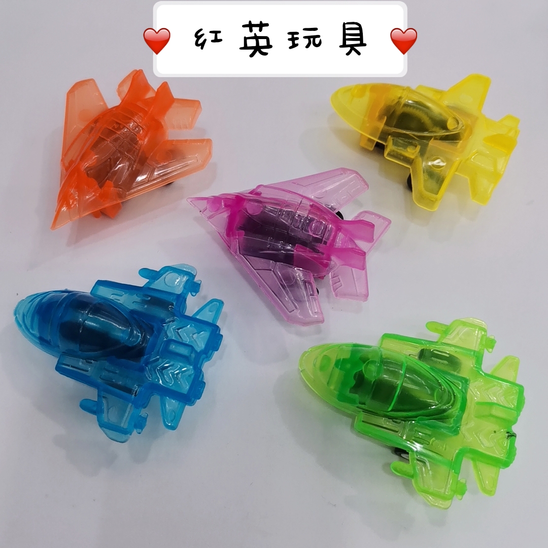 新款回力透明战斗飞机多款混装蛋壳配件可作赠品幼儿比拼玩具厂家