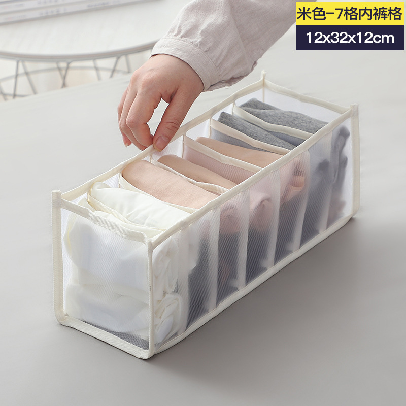 网格收纳盒装内衣袜子放文胸内裤抽屉式分隔格子女衣柜整理格家用详情图7