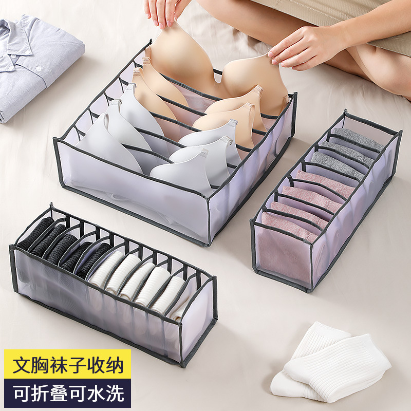 网格收纳盒装内衣袜子放文胸内裤抽屉式分隔格子女衣柜整理格家用产品图