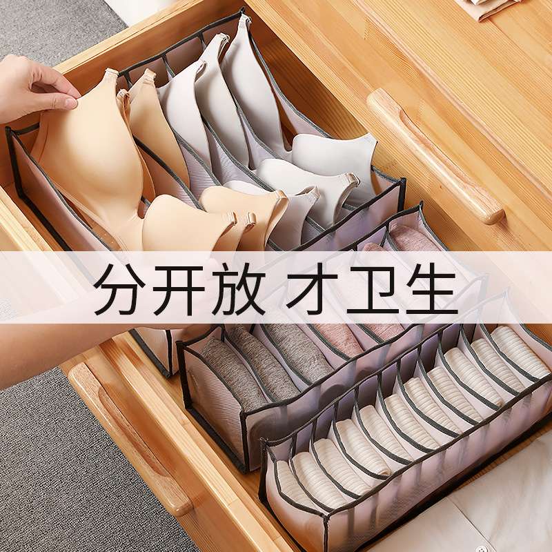 网格收纳盒装内衣袜子放文胸内裤抽屉式分隔格子女衣柜整理格家用详情图2