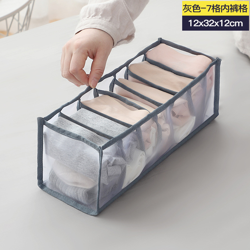 网格收纳盒装内衣袜子放文胸内裤抽屉式分隔格子女衣柜整理格家用详情图3