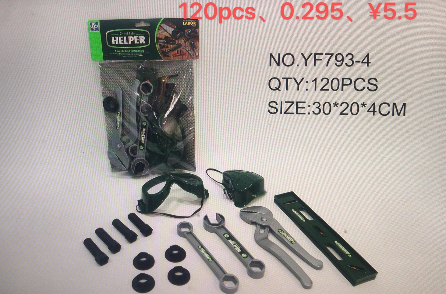 YF793-1-2-3纸卡pvc包装工具玩具详情图3