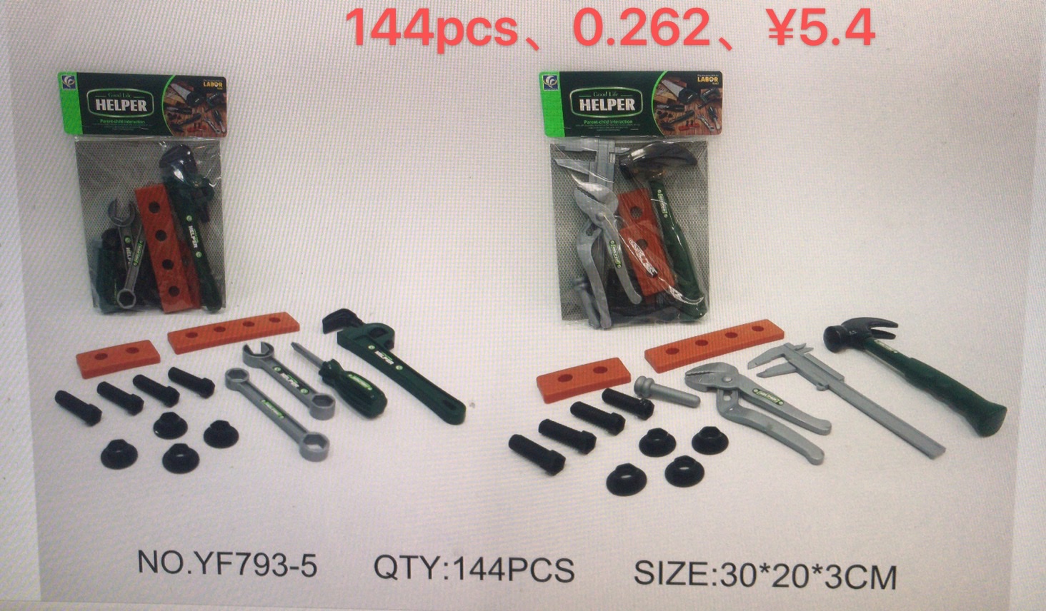 YF793-1-2-3纸卡pvc包装工具玩具详情图4