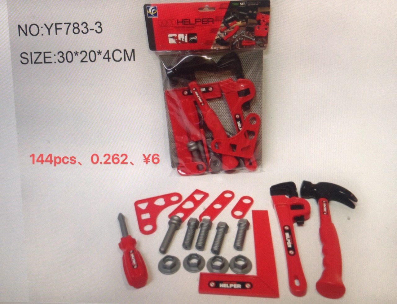 YF783、783-1、783-2、783-3工具纸卡pvc包装详情图5