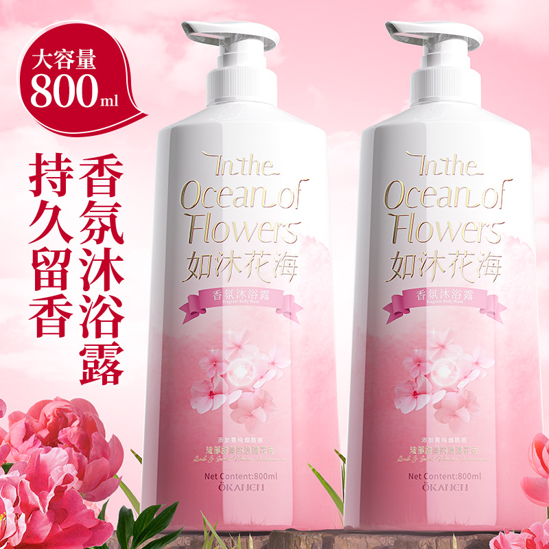 欧嘉莱尼如沐花海香氛沐浴露详情3