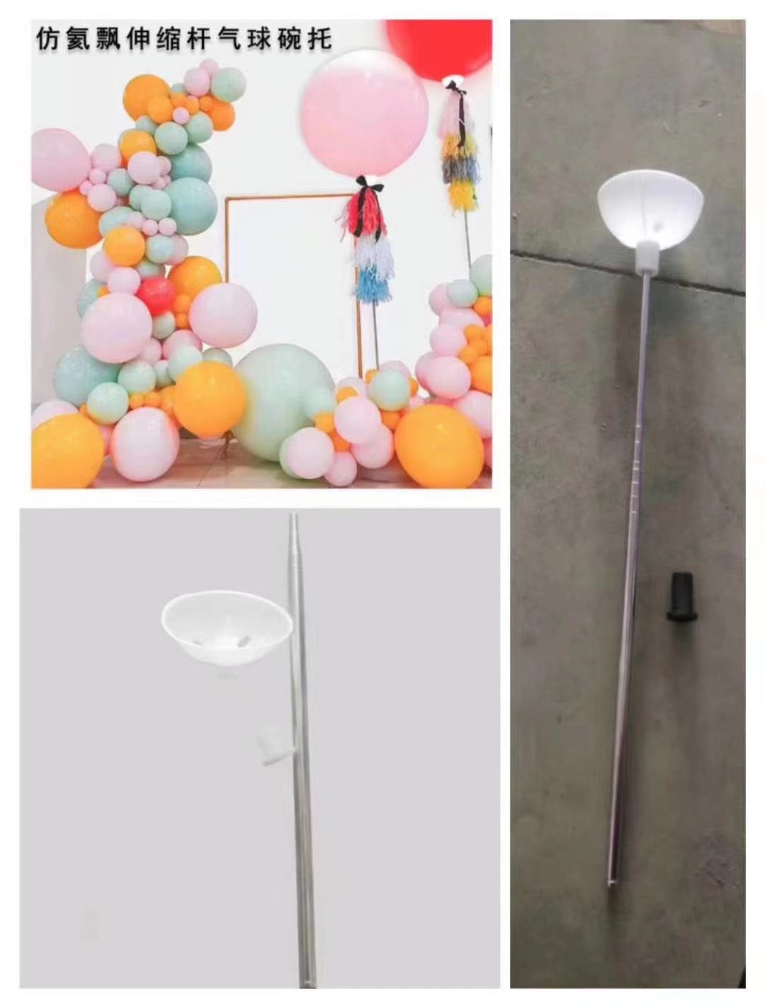 气球伸缩杆碗托气球托杆气球升缩杆托气球升缩支架气球装饰架 玩具   充气玩具   其他充气玩具 塑料 国康塑管 1详情图5