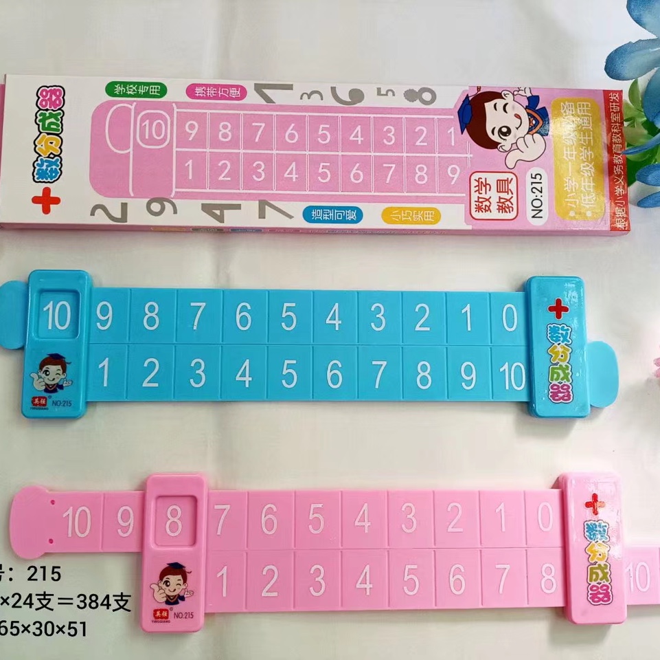 数学加数分成器，国风图