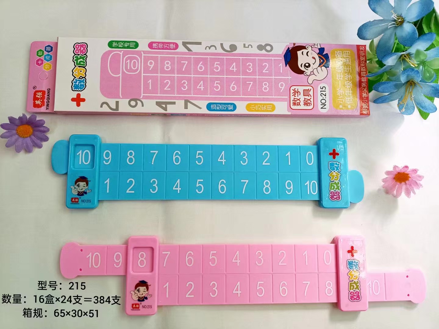 尺子/塑料尺/科加尺子/国潮/卡尺产品图