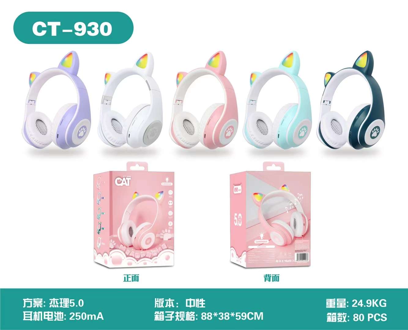 Ct86 Cat Ear Bluetooth Headset full figure
