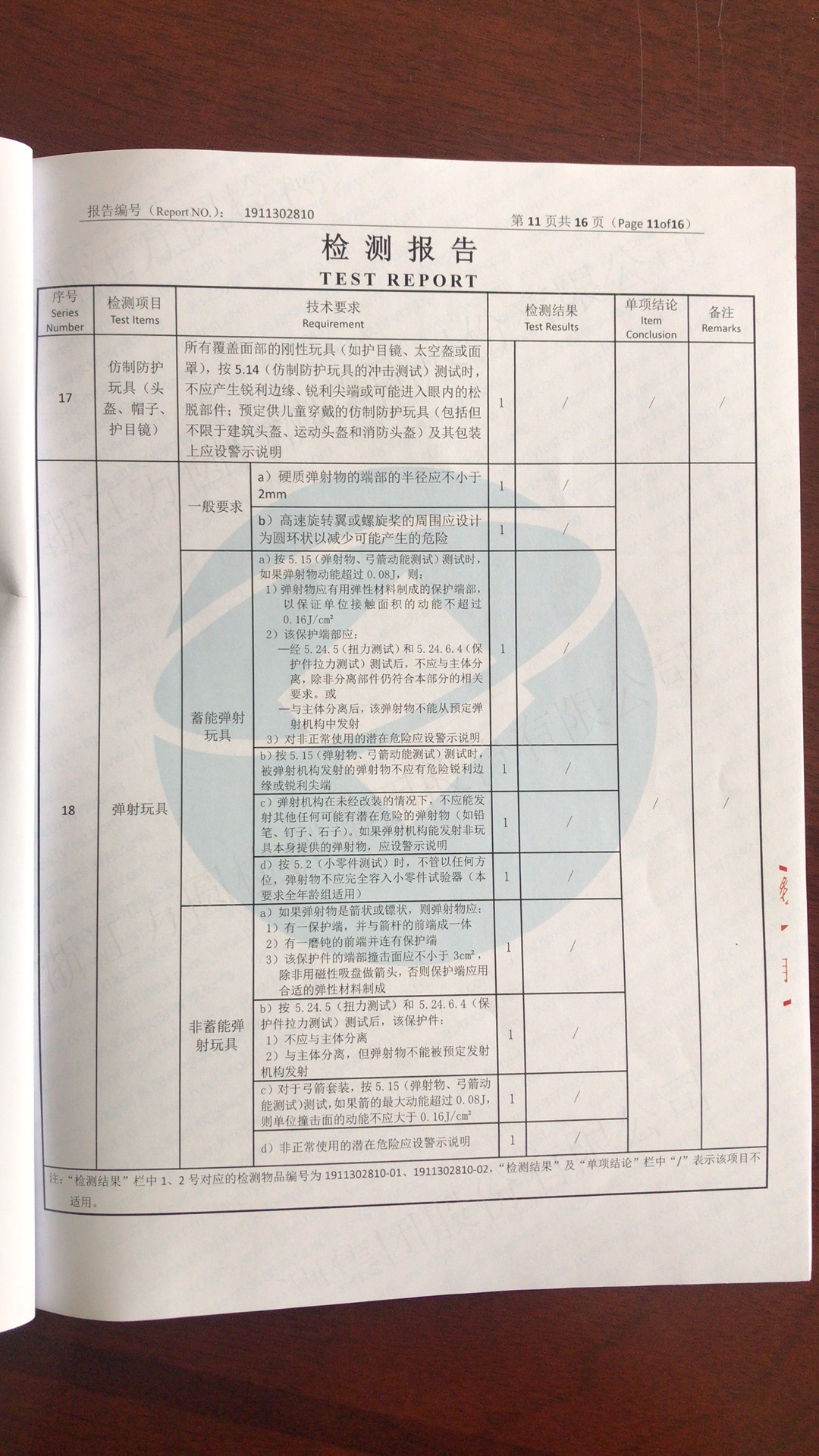 8569详情图12