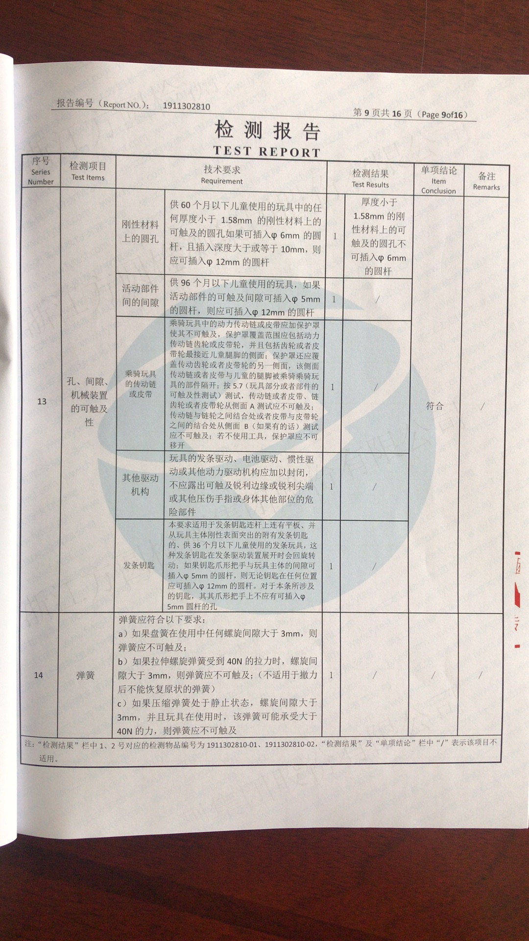 8569详情图10