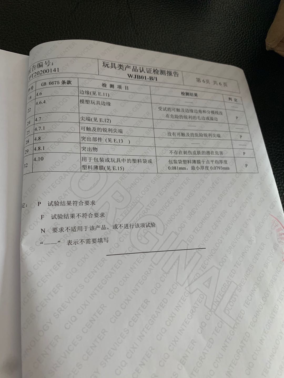 起泡胶8292详情图7