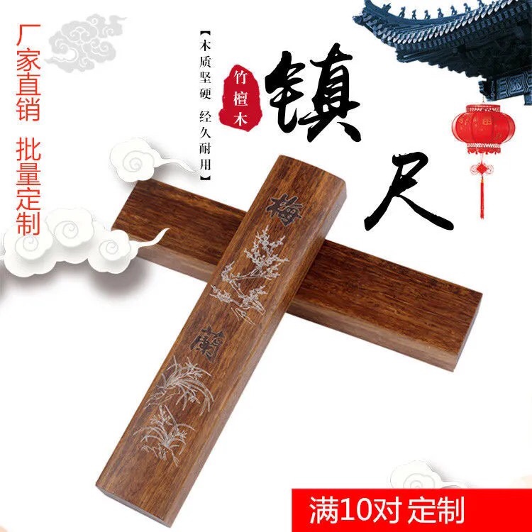 镇尺厂家直销新款可定制学生练字书法圧纸镇尺