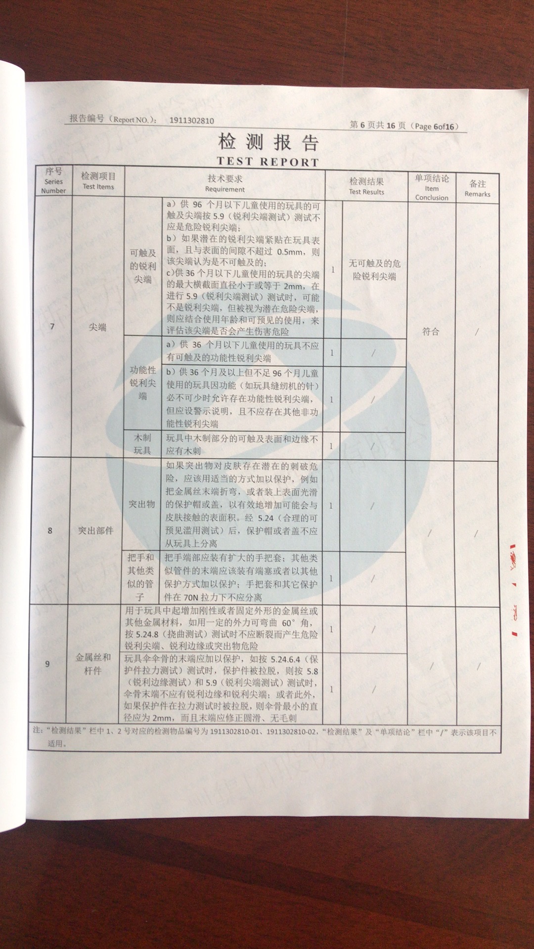 8569详情图7