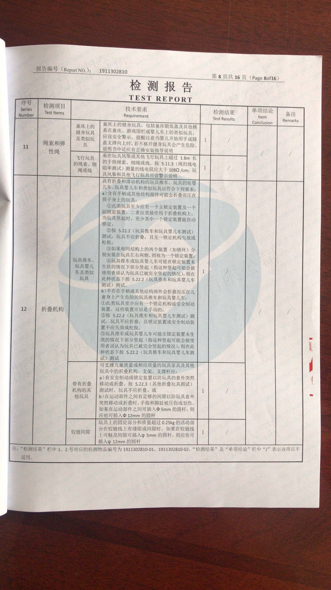 8569详情图9