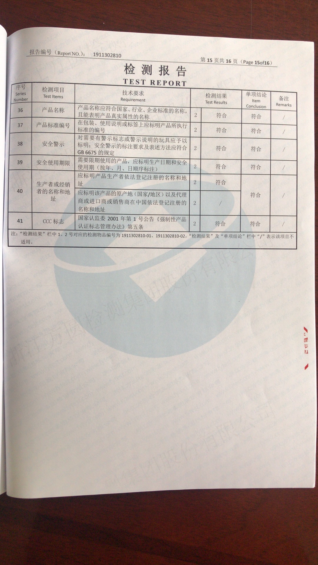 8569详情图16