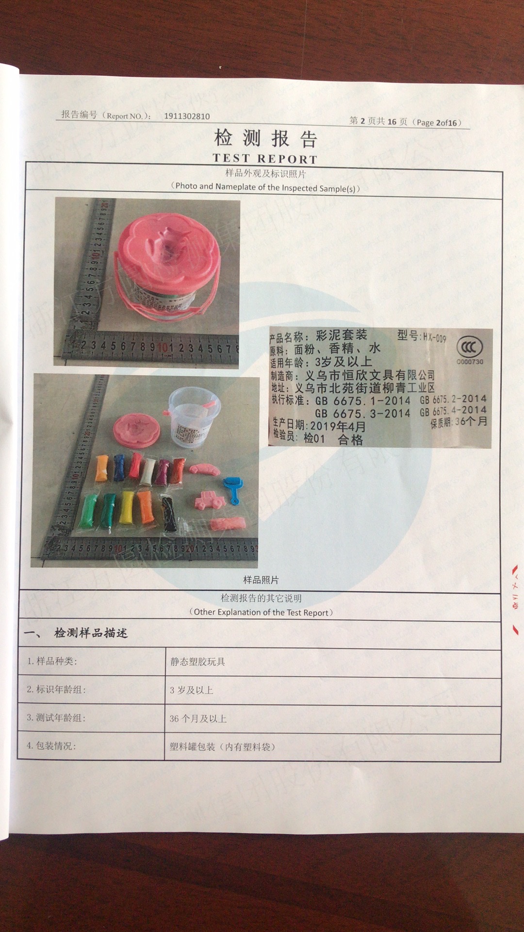 8569详情图3