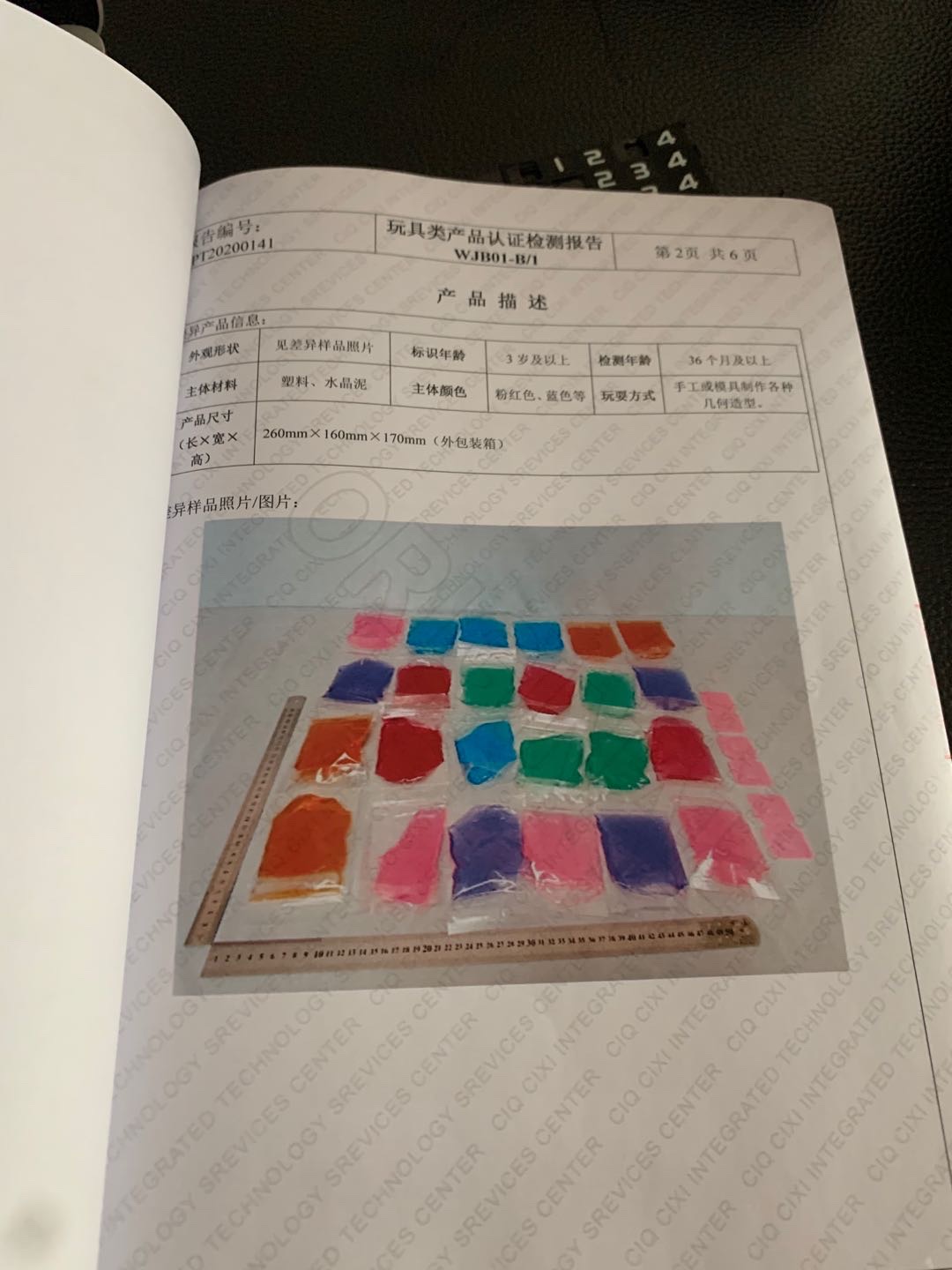 起泡胶8292详情图4