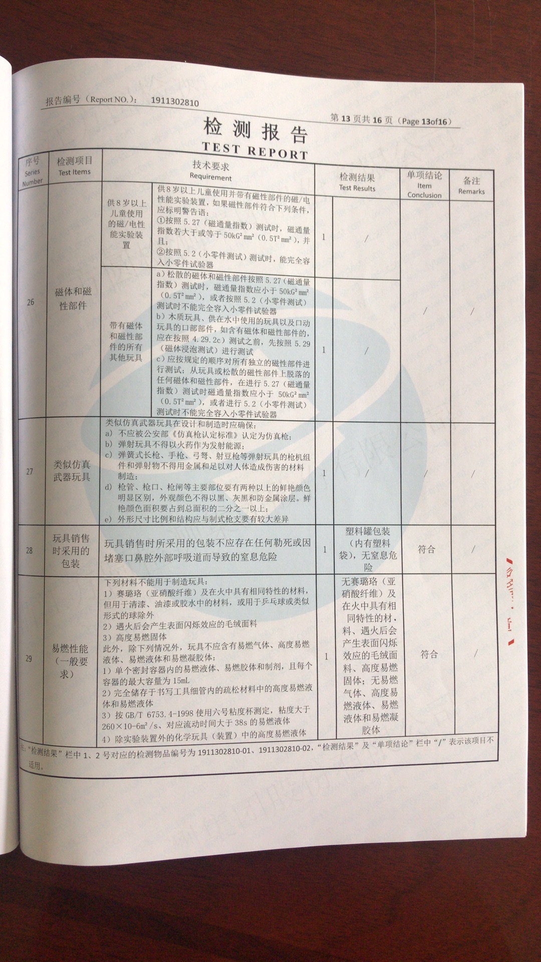 8569详情图14