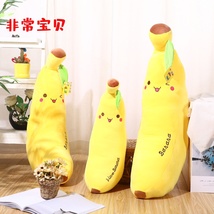 义乌好货60cm香蕉抱枕毛绒玩具公仔玩具