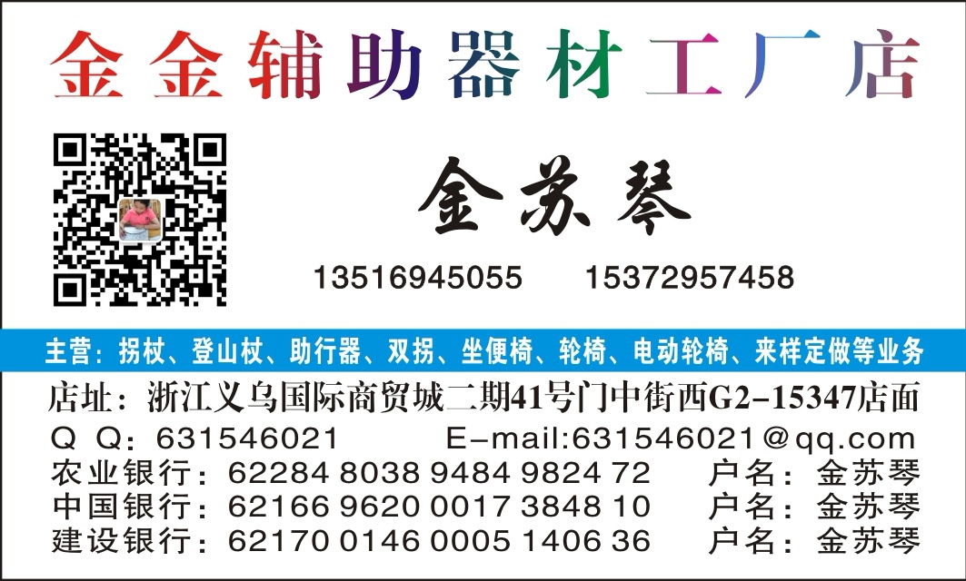 M04碳纤维外锁伸缩拐杖详情图1