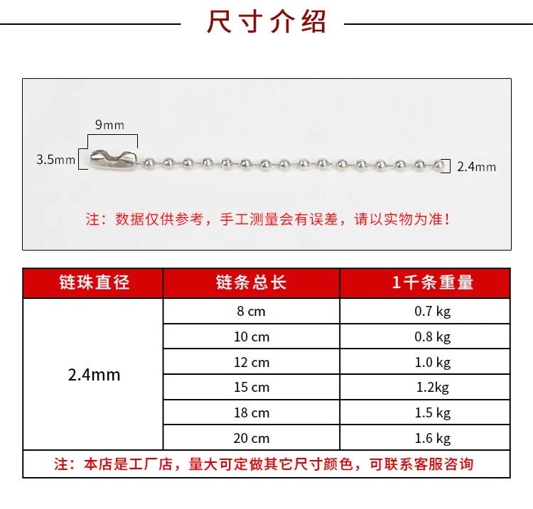 厂家直销diy手工饰品配件铁质珠链包装链 铜珠链 链条吊牌链 波珠链钥匙链详情图7