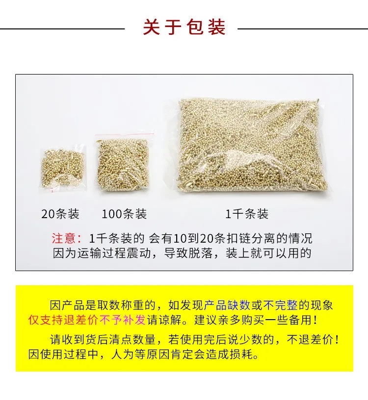 厂家直销diy手工饰品配件铁质珠链包装链 铜珠链 链条吊牌链 波珠链钥匙链详情图10