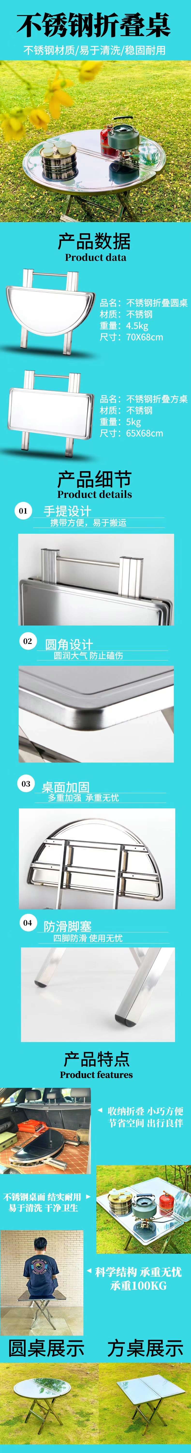 折叠桌子 不锈钢桌子详情图2