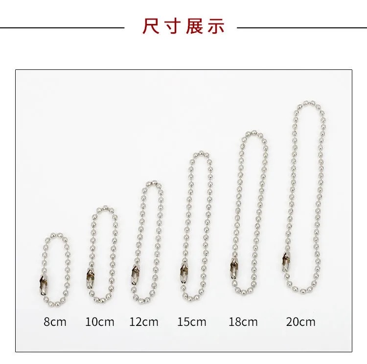 厂家直销diy手工饰品配件铁质珠链包装链 铜珠链 链条吊牌链 波珠链钥匙链详情图5