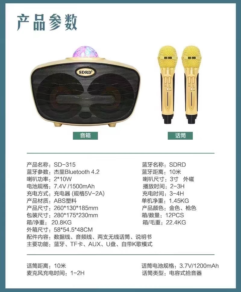 🆕型号:SD-315[烟花]
彩盒尺寸：280*175*230mm
外箱尺寸：58×5465×48cm
装箱数：12P白底实物图