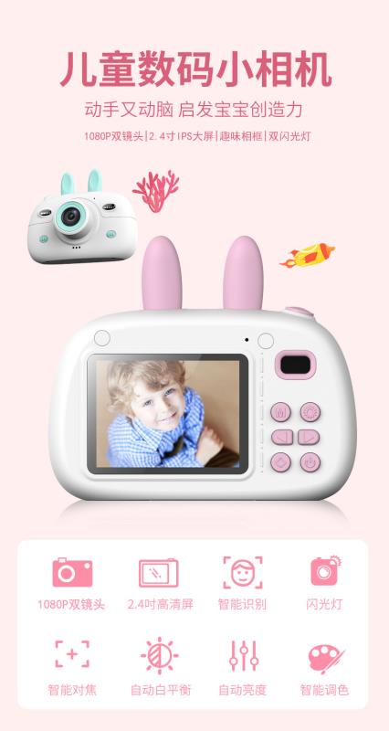 A3新款跨境儿童相机双摄拍照数码相机卡通小兔子详情2